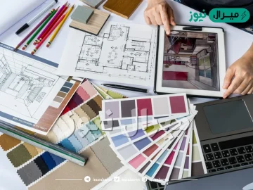 تخصص التصميم الداخلي في الجامعات السعودية
