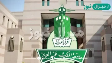 تخصصات الادبي جامعة الملك عبدالعزيز