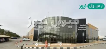 تخصصات الجامعة السعودية الالكترونية وشروط التقديم