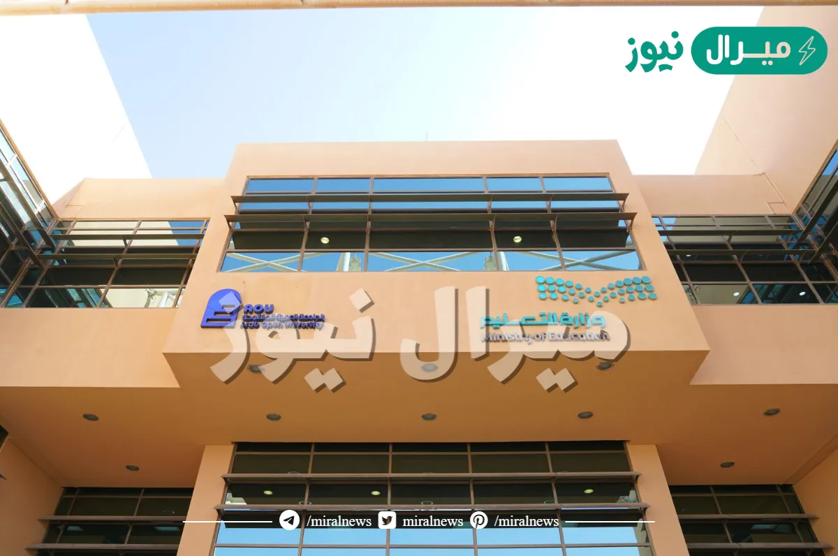 تخصصات الجامعة العربية المفتوحة الرياض