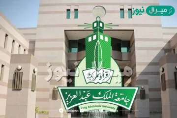 تخصصات كلية الاداب جامعة الملك عبدالعزيز