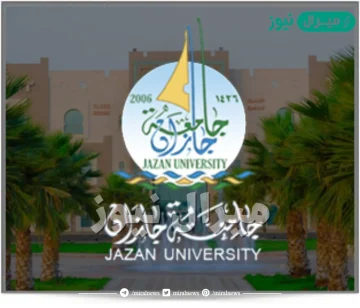 تخصصات كلية المجتمع بجازان