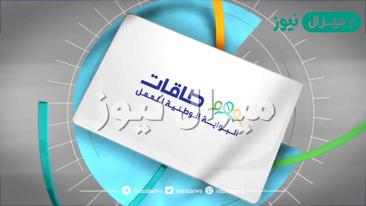 تدريب تفاعلي عن بعد طاقات