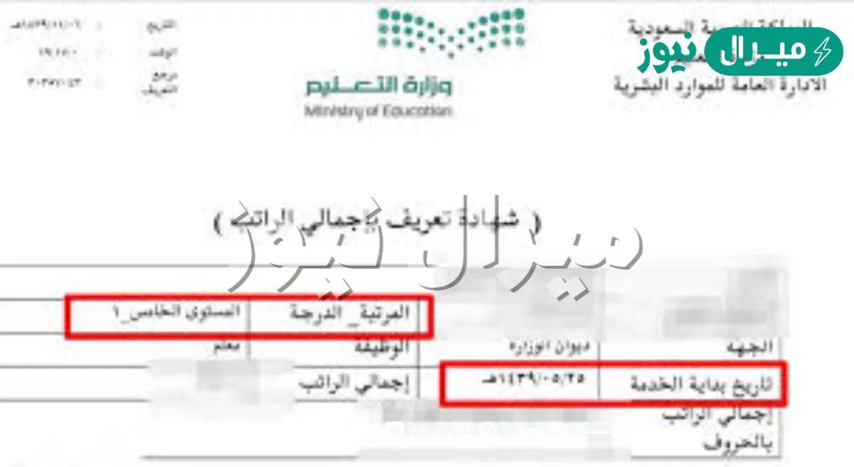 تعريف موظف من نظام فارس