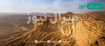 تقع جبال طويق في منطقة
