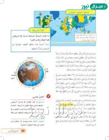 تنشا الحركة الظاهرية للشمس بسبب