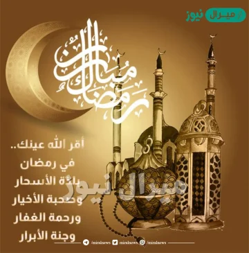 تهنئة رمضان رسائل قصيرة جداً
