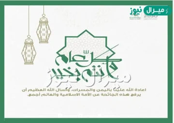 رابط تهنئة رمضان وزارة الصحة