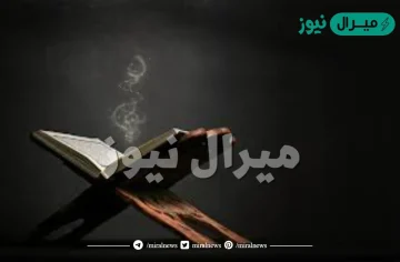 تُسمّى سورة الحشر بسورة