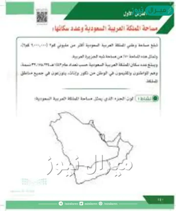 تُمثّل مساحة المملكة الجزء الأكبر من شبة الجزيرة العربية