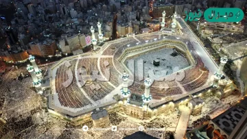 جدول صلاة التراويح في الحرم المكي