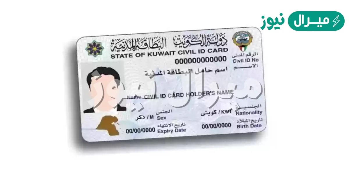 حجز موعد البطاقة المدنية