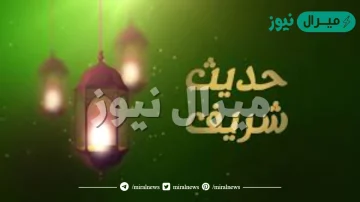 حديث شريف عن الاسراف مكتوب