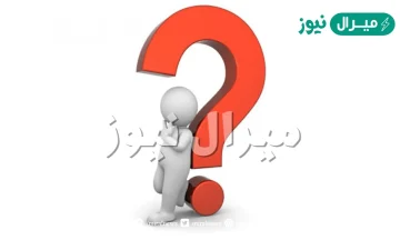 حل لغز ماهو الشيء الذي أقدامه في الأرض ورأسه فوق النجوم