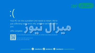 حل مشكلة الشاشة الزرقاء في ويندوز 10