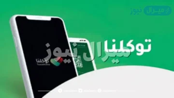 حل مشكلة توكلنا غير معروف