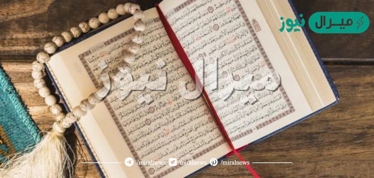 خصائص القران المدني هي