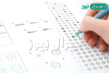 درجة النجاح في اختبار القدرة المعرفية