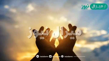 دعاء الامام الحسين يوم عرفة