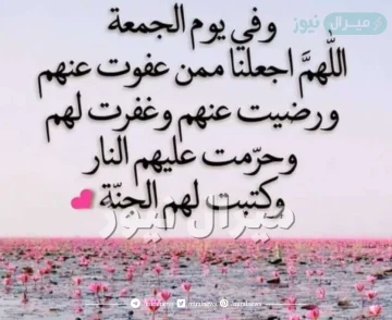 دعاء الجمعه في رمضان المستجاب