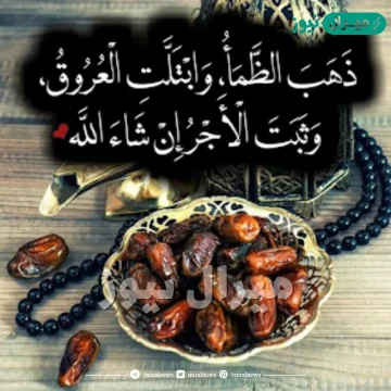 دعاء الفطور في رمضان