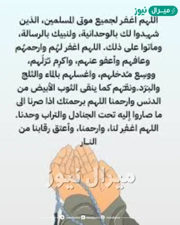 دعاء الوتر بعد التراويح الصحيح