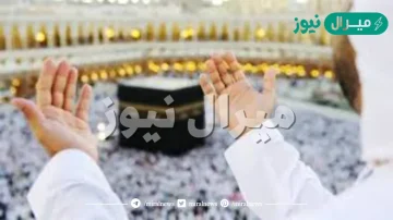 دعاء اليوم السادس من ذو الحجة مكتوب