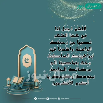 دعاء اول ليله في رمضان