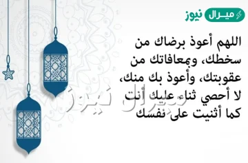 دعاء بعد الافطار من الصيام