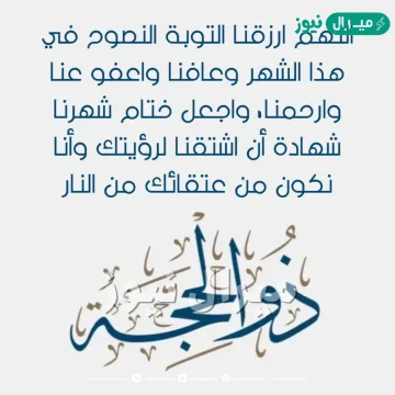 دعاء ثاني يوم من ذي الحجة