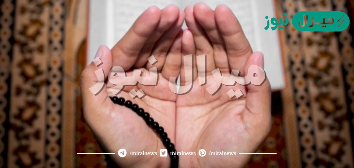 دعاء لامي وابي المتوفين في يوم عرفة، أفضل دعاء للوالدين يوم عرفة