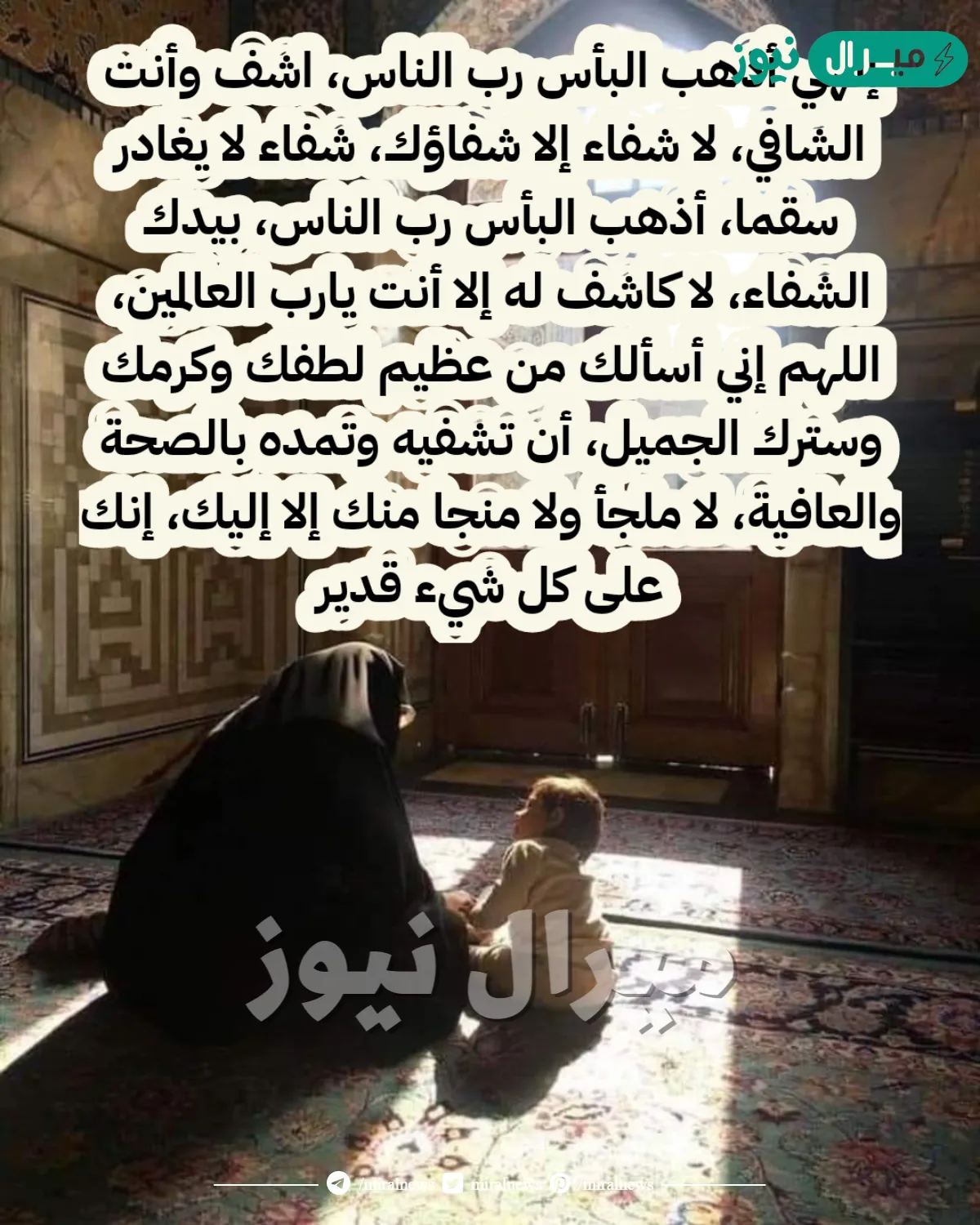 دعاء للمريض في عشر ذي الحجه مستجاب