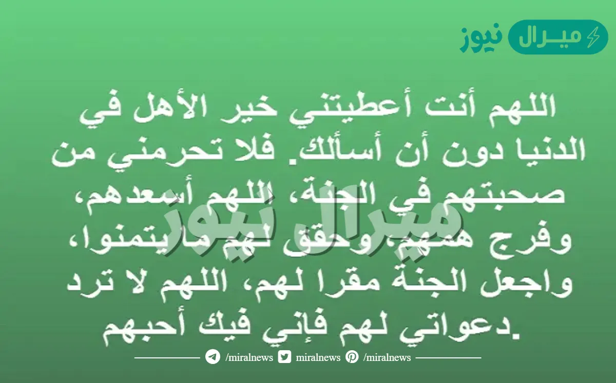 دعاء للميت في عشر ذي الحجه