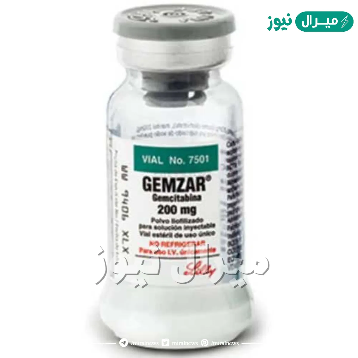دواء جيمزار Gemzar لعلاج السرطان