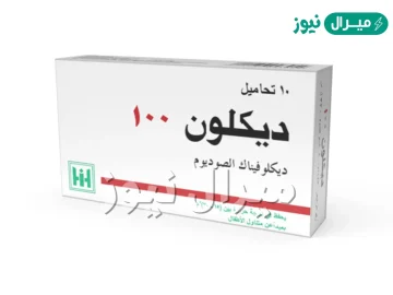 دواء ديكلون Diclon لعلاج الروماتيزم وتسكين الألم