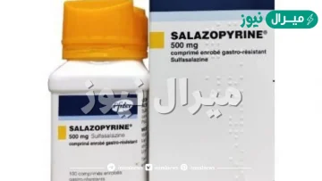دواء سالازوبيرين Salazopyrin لعلاج القولون والمعدة