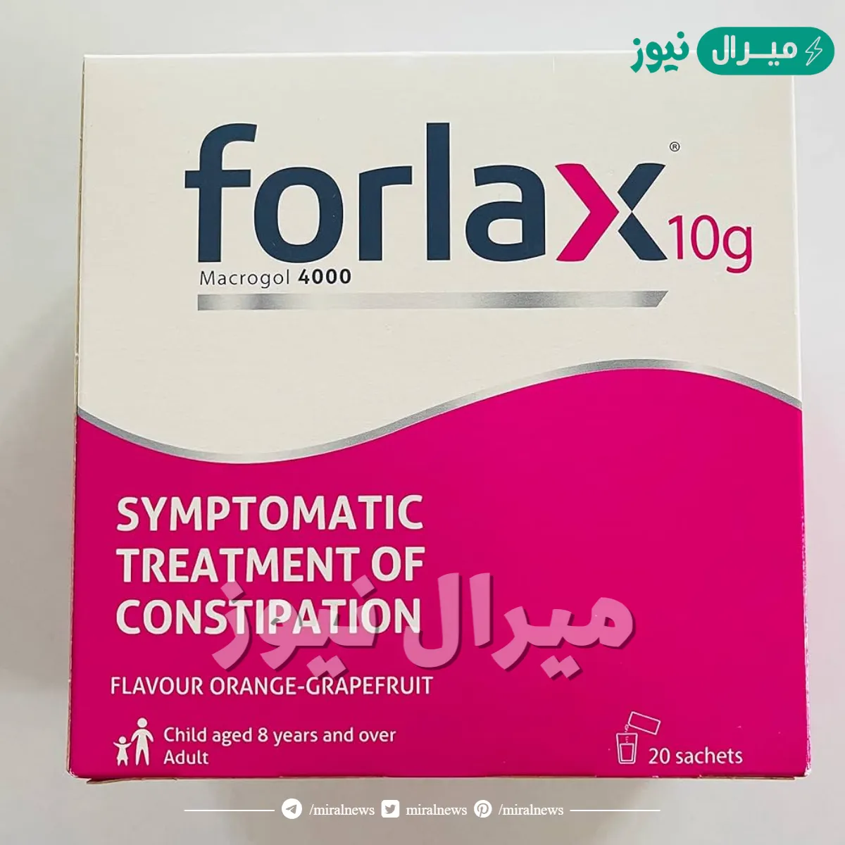 دواء فورلاكس Forlax دواء ملين للأمعاء
