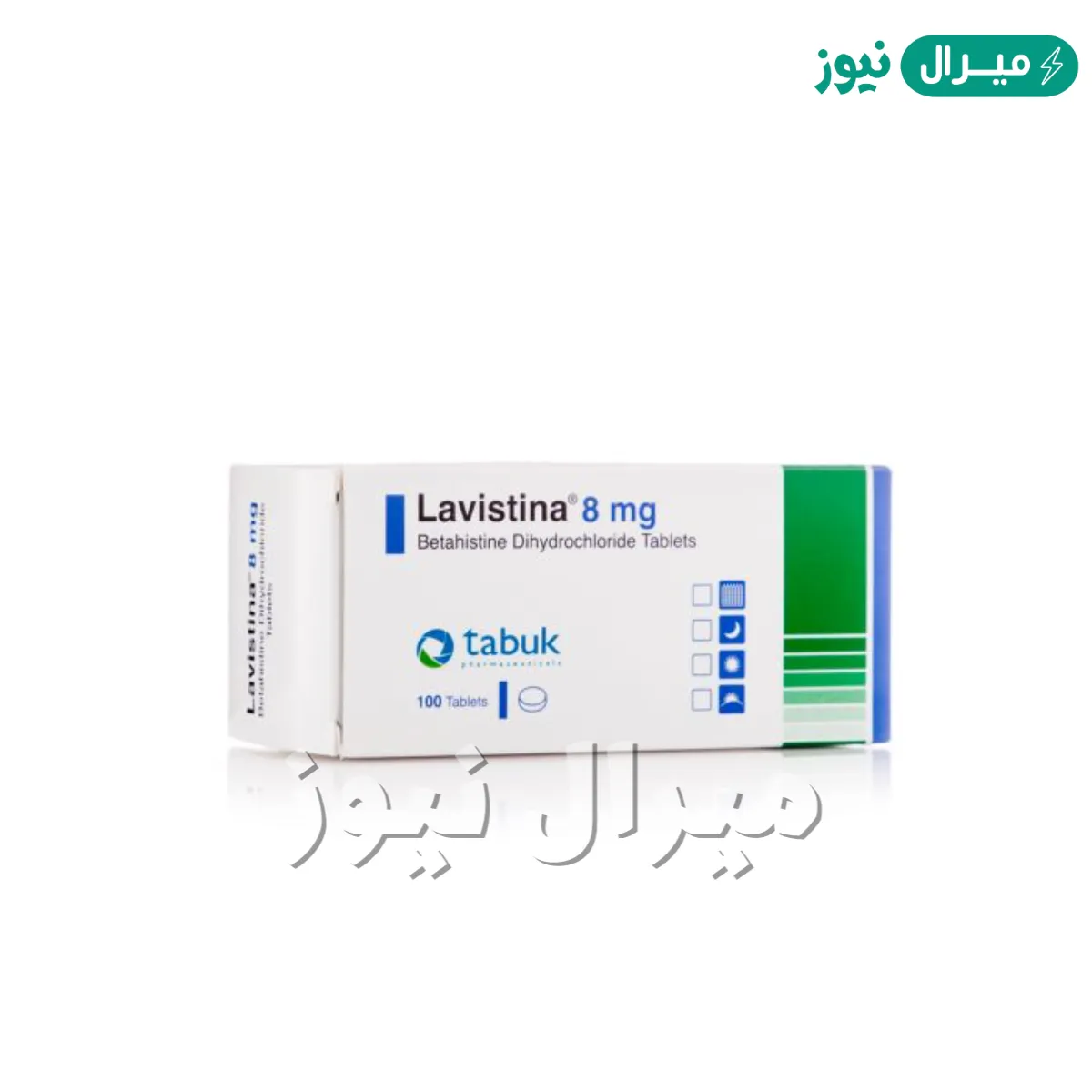 دواعي استعمال حبوب لافيستينا Lavistina