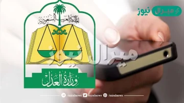 دوام كتابة العدل في رمضان