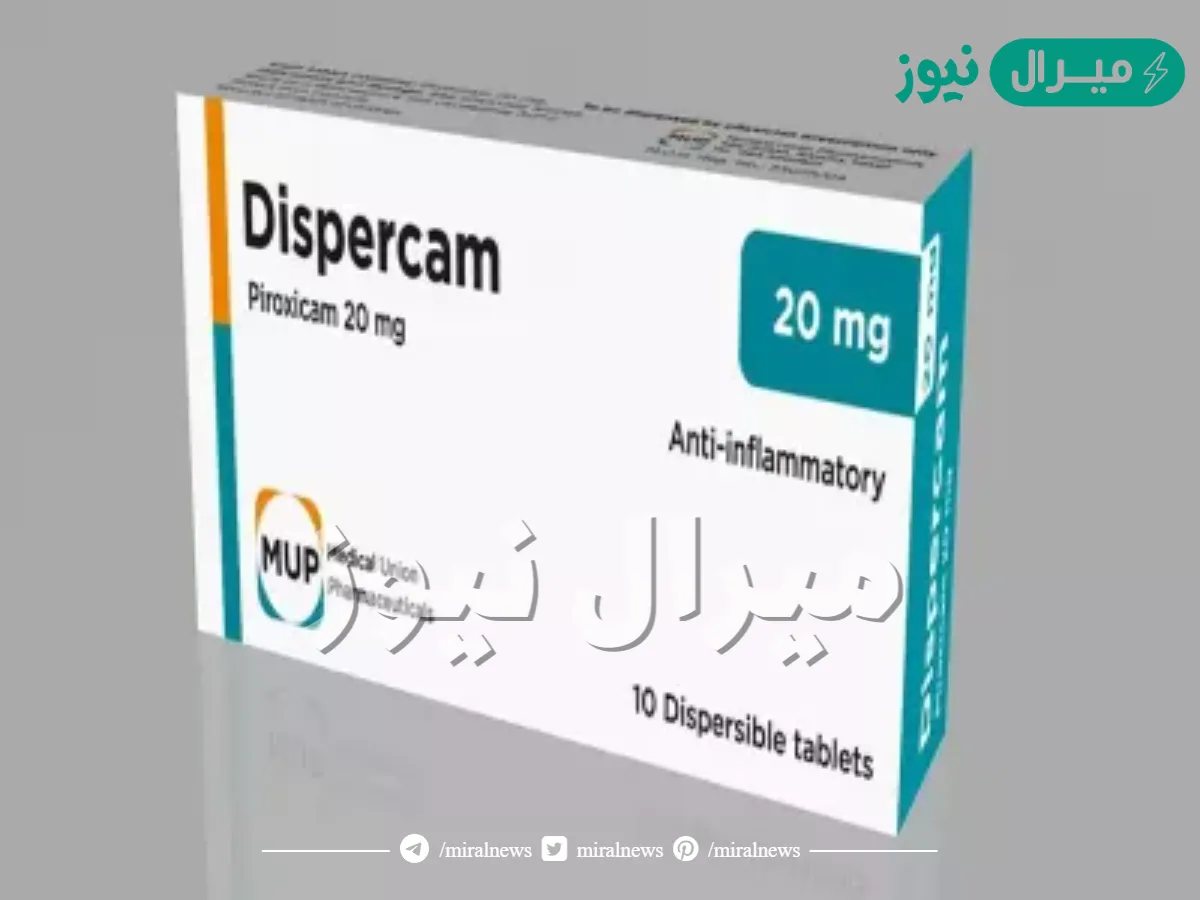 ديسبركام Dispercam لتسكين الألام وخفض حرارة الجسم