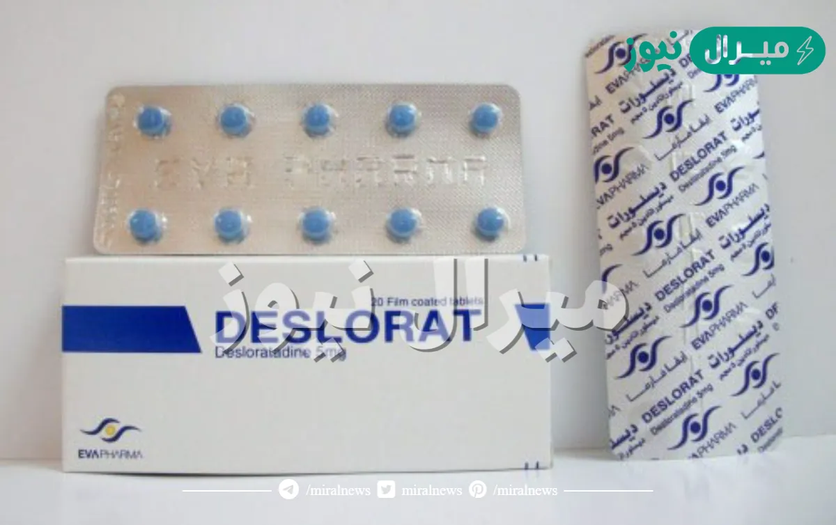 ديسلورات Deslorat لعلاج الحساسية والحكة
