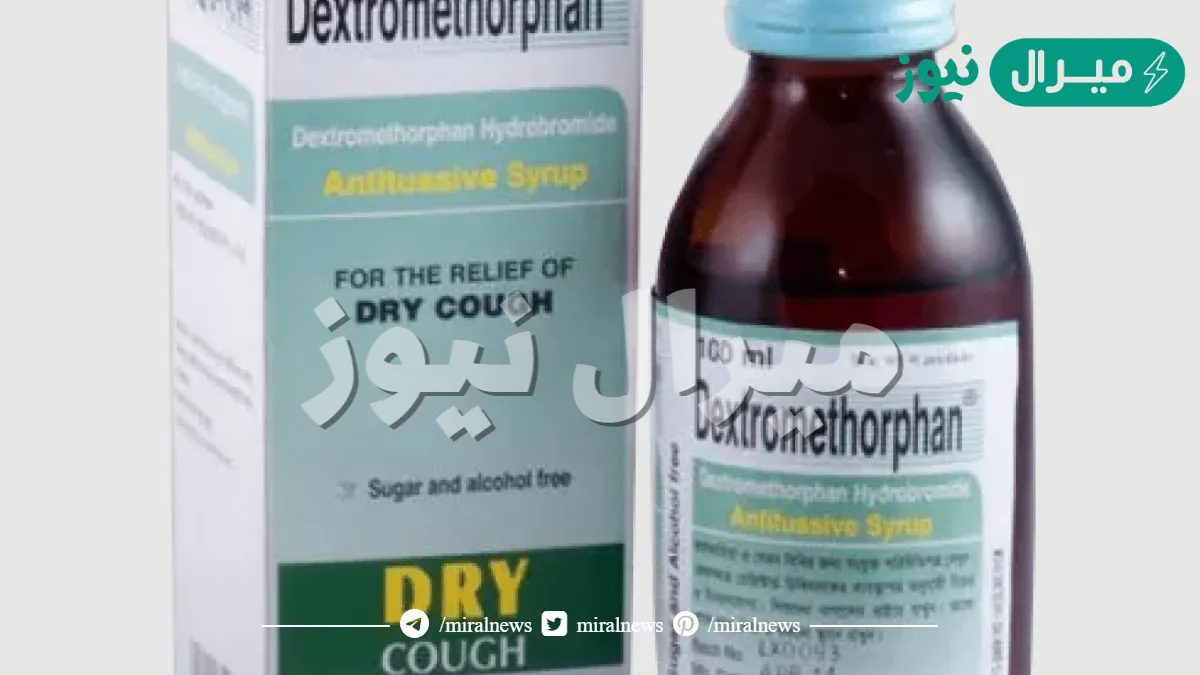 ديكستروميثورفان Dextromethorphan لعلاج نزلات البرد