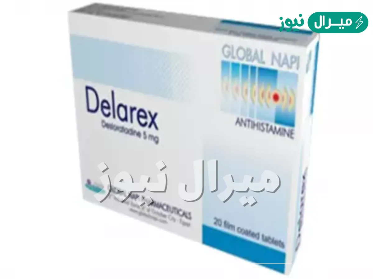 ديلاركس Delarex لعلاج الحساسية والتهاب الجوب الأنفية