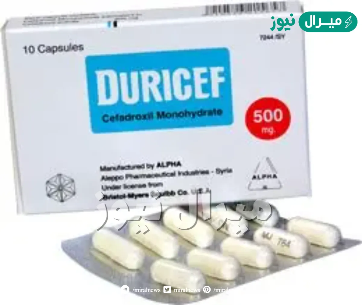 ديورسيف Duricef مضاد حيوى واسع المجال