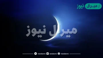 رؤية هلال رمضان في الامارات