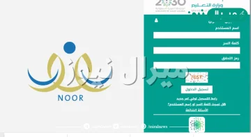 رابط الاستعلام عن النتائج الفصل الثاني