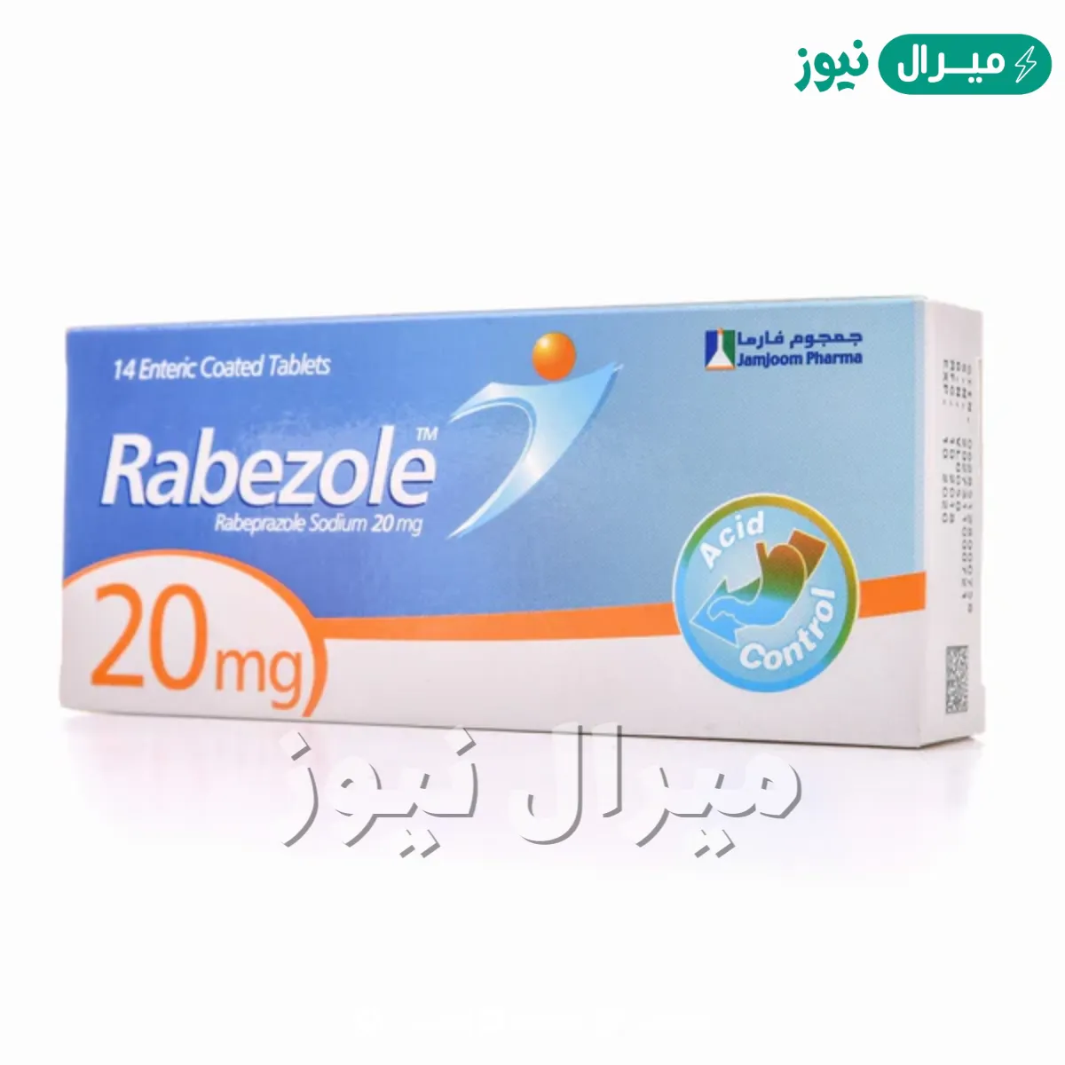 رابيزول Rabezole أقراص لعلاج تقرحات المعدة والإثنى عشر