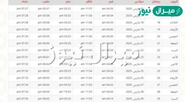 رزنامة رمضان الكويت