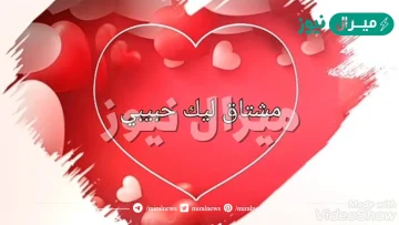 رسائل حب جميله جدا