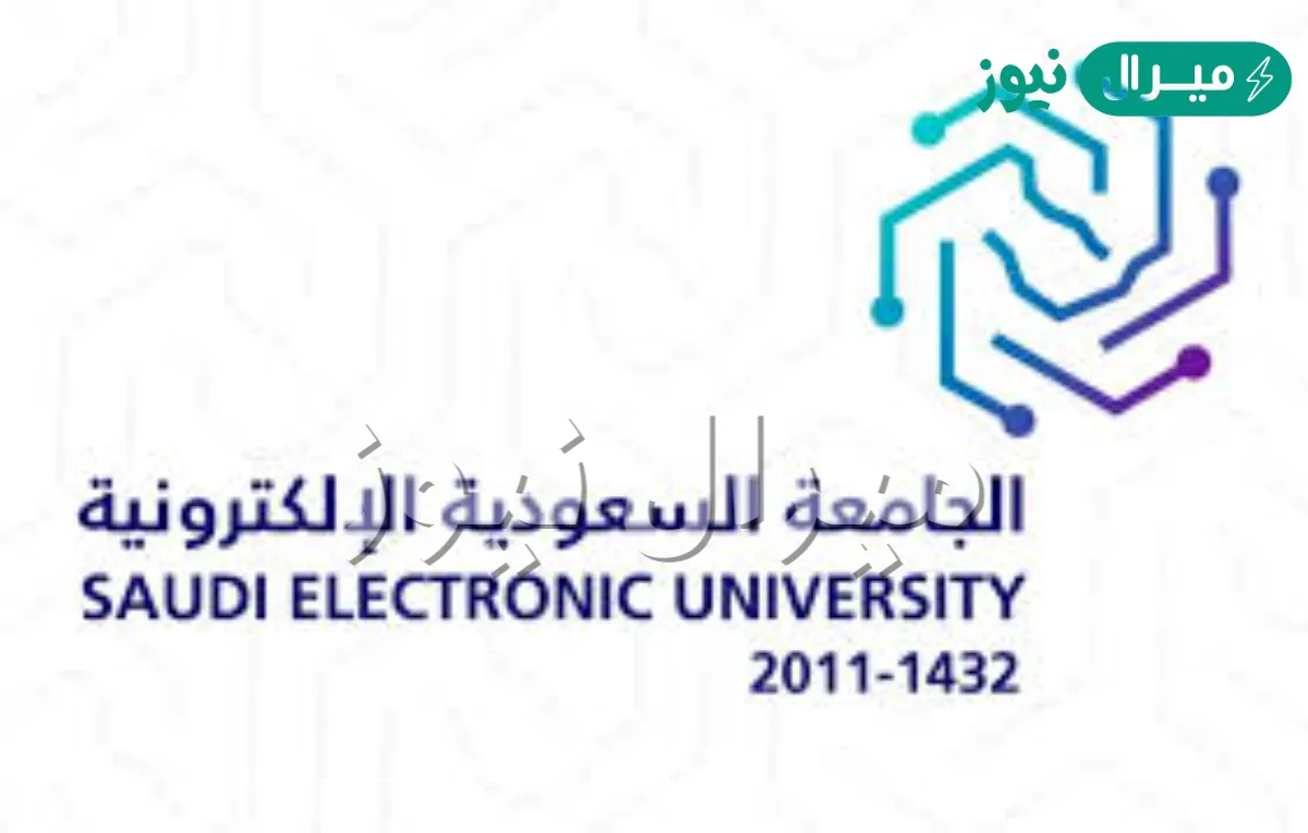 رسوم الجامعة السعودية الإلكترونية